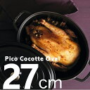 【送料無料】ストウブ ピコ・ココット オーバル 27cm (食器/フランス製/ハンドメイド/耐熱陶器/キャセロール/ 鋳物ホーロー鍋/おしゃれ /人気/売れ筋/...