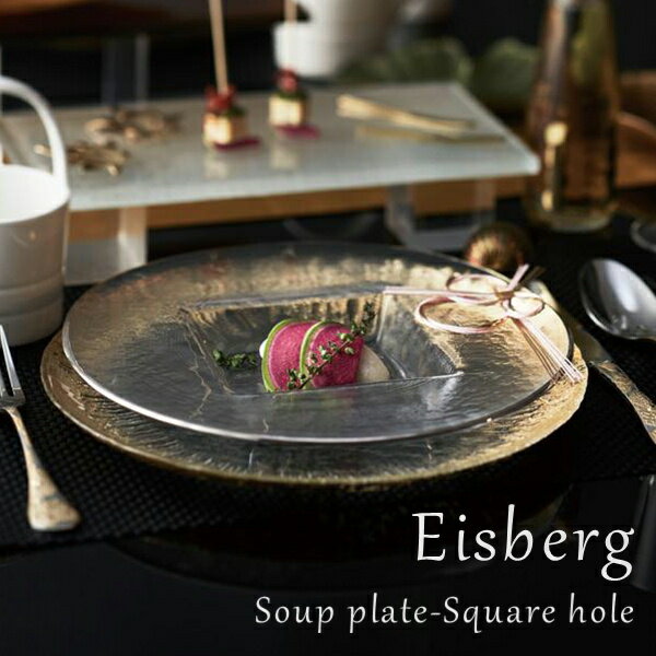 アイスベルク スーププレート26cm(銀縁）スクエアホール【プレート/スープ皿/食器/人気/スーププレート/取り皿/売れ筋/おしゃれ/日本製/カフェ風/cafe風/バレンタイン/プレゼント/ 誕生日/ギフト/贈り物/お祝い/結婚祝い/新築祝い】NANNAのサムネイル