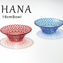 HANAハナ16cmボール【ボール/食器/人気/スープボール/売れ筋/おしゃれ/トルコ製/カフェ風/cafe風/バレンタイン/プレゼント/ 誕生日/ギフト/贈り...