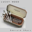 【送料無料】LUCKY WOODエメラルド20pcsディナーセット バスケット付【カトラリーギフト 結婚記念日 金婚式 銀婚式 古希祝い 父の日 母の日 敬老の...