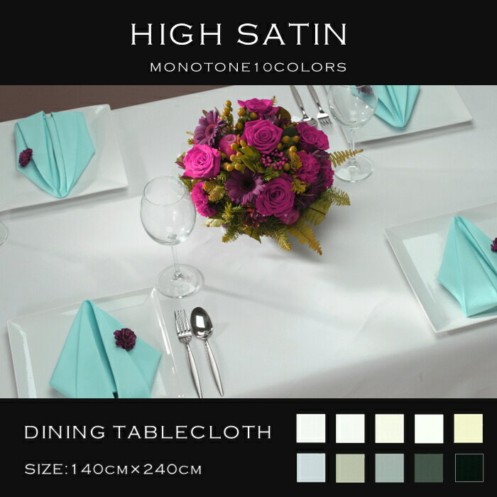 ダイニングテーブルクロス縦140cm×横240cmハイサテン81COLORS モノトーン 【テーブルクロス 長方形 食卓 北欧 おしゃれ ポリエステル製 サイズ変更可 ホワイト オフホワイト アイボリー グレー シルバー ブラック】NANNAのサムネイル