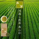 浅蒸し煎茶 奥山印(お茶/煎茶/浅蒸し煎茶/静岡県産)NANNA