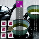 抹茶入り玄米茶 神楽 5パック入り（お茶/玄米茶/煎茶/抹茶/番茶/静岡県産）NANNA