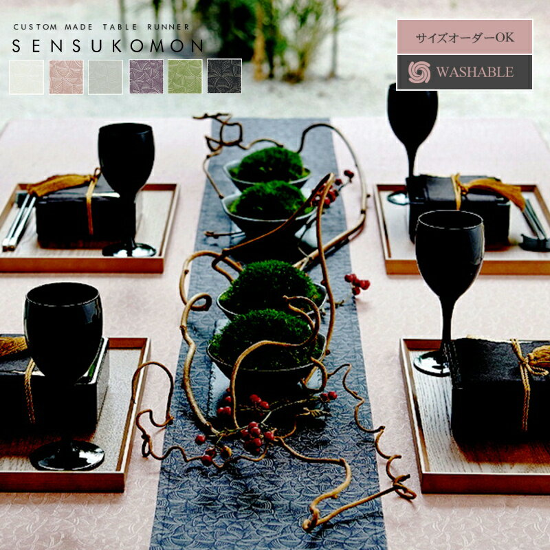 扇子小紋（センスコモン）テーブルランナーサイズ：幅35cm×長さ250cm【 ダイニングテーブル 食卓 サイズ変更可 和風モダン エスニック カジュアル オリエンタル おしゃれ モダン 洗える 洗濯可 カフェ レストラン ホテル 旅館 かわいい 正月 お正月 和】NANNAのサムネイル
