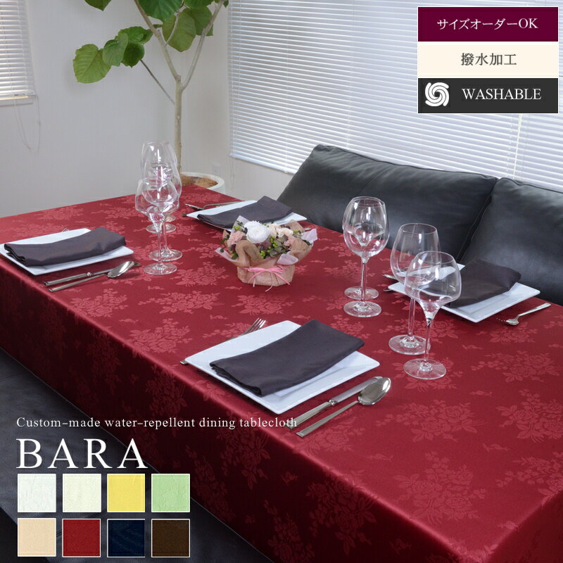 撥水性ダイニング用 テーブルクロスバラ 140cm×240cm( 撥水 花柄 薔薇柄 バラ柄 サイズオーダー かわいい 北欧 140×240 240×140 日本製 長方形 おしゃれ サイズ変更可 ホワイト アイボリー ピンク グリーン ワイン ネイビー イエロー チョコブラウン )NANNA