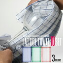 ダスタータオル ラティス 10枚セット 40cm×72cm(麻50% 綿50% リネン コットン 格子 チェック グラスタオル グラス拭き トーション キッチン...