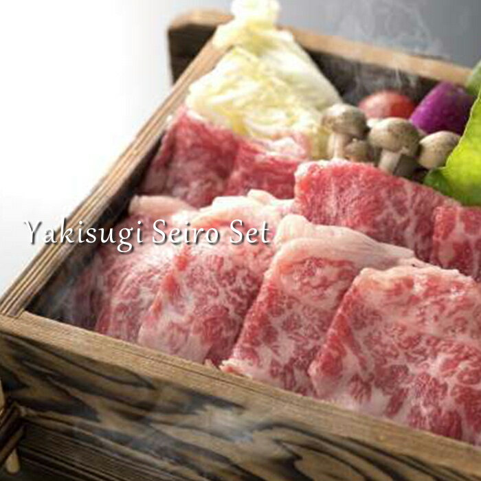 焼杉セイロセット【鍋 コンロ 点心　蒸篭　セイロ せいろ セイロ用コンロ・わっぱ煮 専門店 飲食店 料亭 旅館 業務用のプロ仕様】NANNA