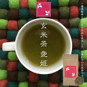 玄米茶 愛姫（お茶/玄米茶/煎茶/番茶/静岡県産）NANNA