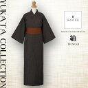 【送料無料】浴衣 セット 紬 2点セット (菱小紋 栗色 帯 メンズ レディース ユニセックス S M L 子供 小 中 大 ゆかた 着物 男性 女性 リラック...