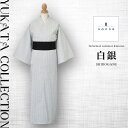 【送料無料】浴衣 セット 白銀 2点セット (菱小紋 白鼠 帯 メンズ レディース ユニセックス S M L 子供 小 中 大 ゆかた 着物 男性 女性 リラッ...