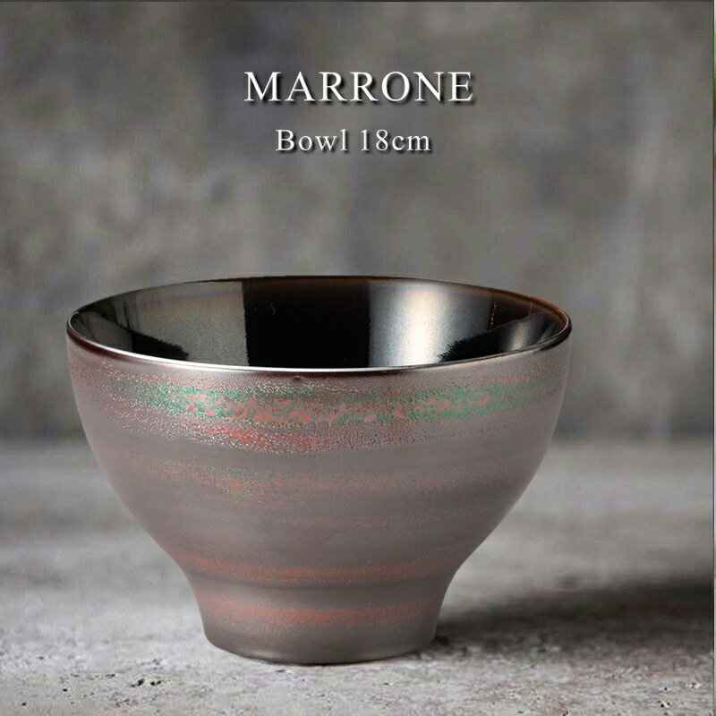 乐天商城 - 【エントリーでP10倍】 マロン ボール18cm 【ボール/茶碗/鉢/食器/人気/和食器/売れ筋/おしゃれ/磁器/日本製/カフェ風/cafe風/食洗器対応/電子レンジ対応/バレンタイン/ 誕生日/ギフト//お祝い/結婚祝い/新築祝い//父の日/母の日 】NANNA