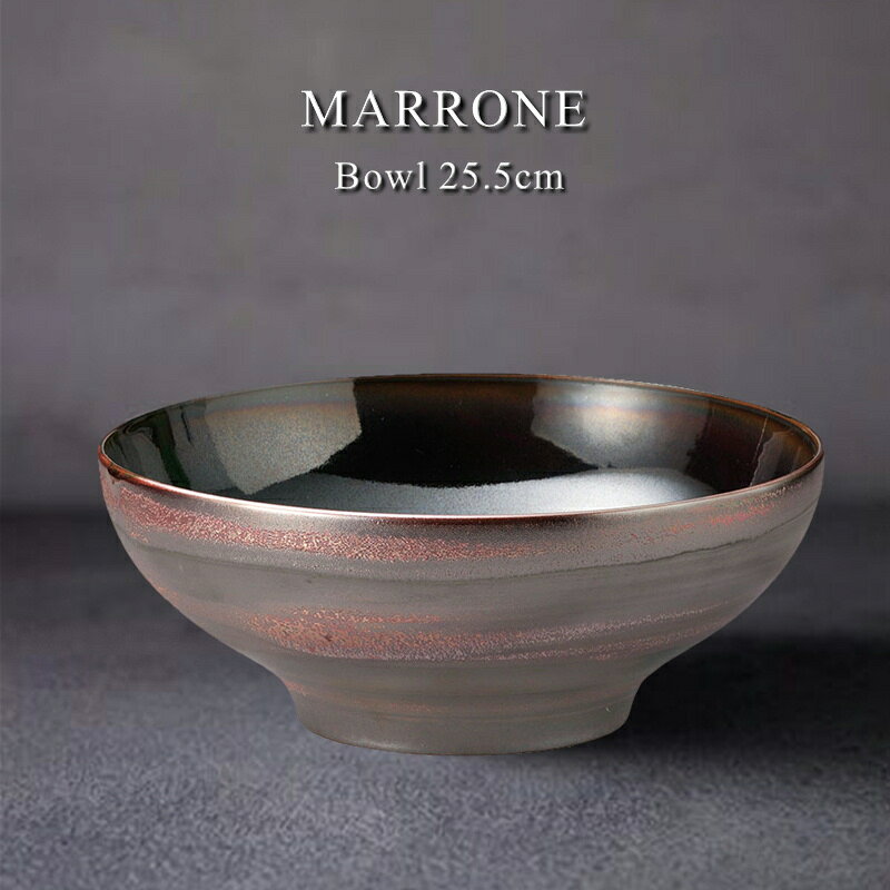 Rakuten - 【ポイント10倍5/9 20時～】 マロン ボール25.5cm 【ボール/茶碗/鉢/食器/人気/和食器/売れ筋/おしゃれ/磁器/日本製/カフェ風/cafe風/食洗器対応/電子レンジ対応/バレンタイン/ 誕生日/ギフト//お祝い/結婚祝い/新築祝い//父の日/母の日 】NANNA