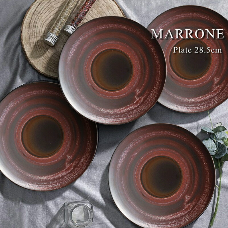 Rakuten - 【ポイント10倍5/9 20時～】 マロン プレート28.5cm 【丸プレート/丸皿/食器/人気/和食器/売れ筋/おしゃれ/磁器/日本製/カフェ風/cafe風/食洗器対応/電子レンジ対応/バレンタイン/ 誕生日/ギフト//お祝い/結婚祝い/新築祝い//父の日/母の日 】NANNA