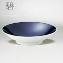 碧(あおい)クープボール20.5cm 【ボール/スープボール/食器/人気/和食器/売れ筋/おしゃれ/磁器/日本製/カフェ風/cafe風/食洗器対応/電子レンジ対...