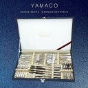 YAMACO ホームフェスタ 25pcsディナーセット【カトラリー ギフト ナイフ フォーク スプーン ダイニング 食卓 燕三条 プレゼント 結婚記念日 金婚式 銀婚式 古希祝い 父の日 母の日 敬老の日 退職祝い 新築祝い 還暦祝い 開店祝い 古希祝い 開業祝い】NANNA 1