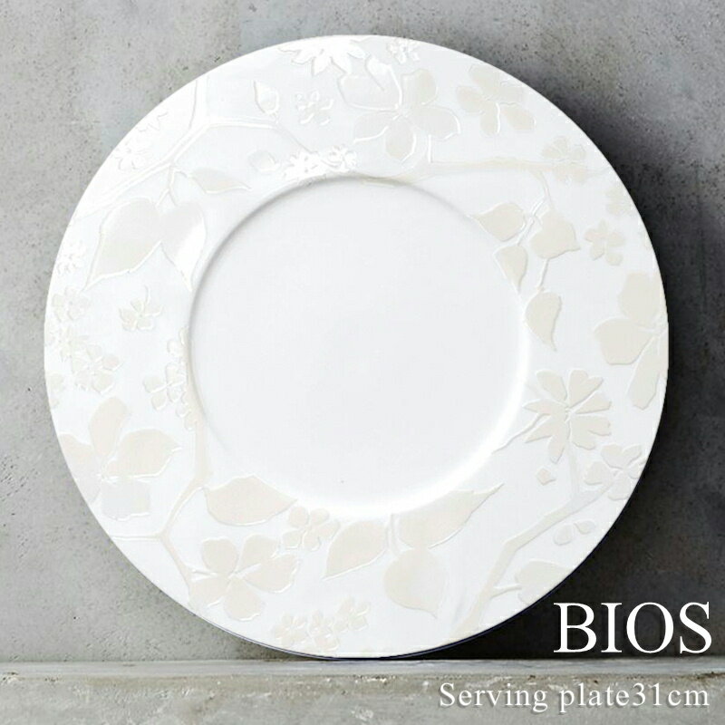 乐天商城 - BIOS /ボワ　31cmサービングプレート（ホワイト）D30.8×H2.5cm【ショープレート/プレート/サービングプレート/食器/磁器/人気/モダン/売れ筋/おしゃれ/日本製/ホテル/レストラン/カフェ風/cafe風/プレゼント/ギフト/贈り物/お祝い】NANNA