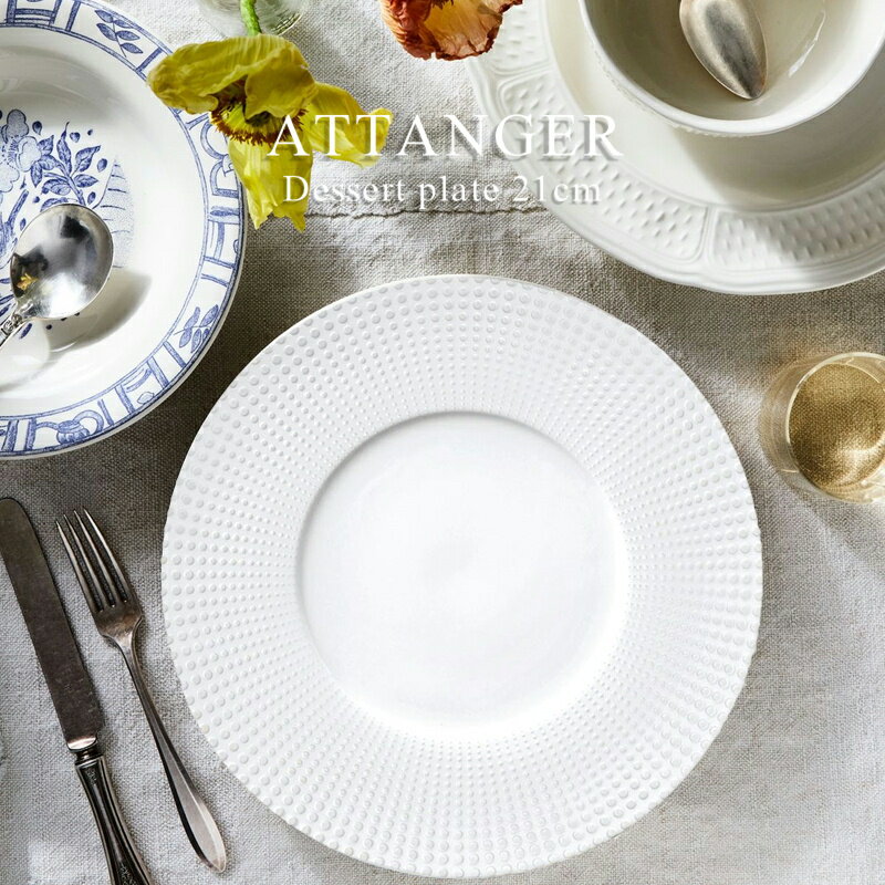 Rakuten - 【本日ポイント5倍】ATTANGER/アテンジェ 21cmデザートプレートD21×H2.2cm 【プレート/丸皿/食器/磁器/人気/モダン/売れ筋/おしゃれ/白い皿/日本製/ホテル/レストラン/カフェ風/cafe風/ギフト//お祝い/バレンタイン/誕生日/結婚祝い//父の日/母の日】NANNA