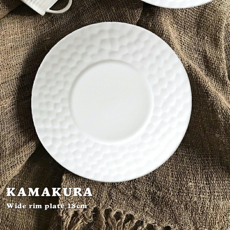 乐天商城 - 【エントリーでP10倍】KAMAKURAワイドリムプレート18cm【リムプレート/丸皿/食器/人気/白い食器/売れ筋/おしゃれ/ボーンチャイナ/中国製/カフェ風/cafe風/食洗器対応/電子レンジ対応/バレンタイン/ 誕生日/ギフト//お祝い/結婚祝い/新築祝い//父の日/母の日 】NANNA