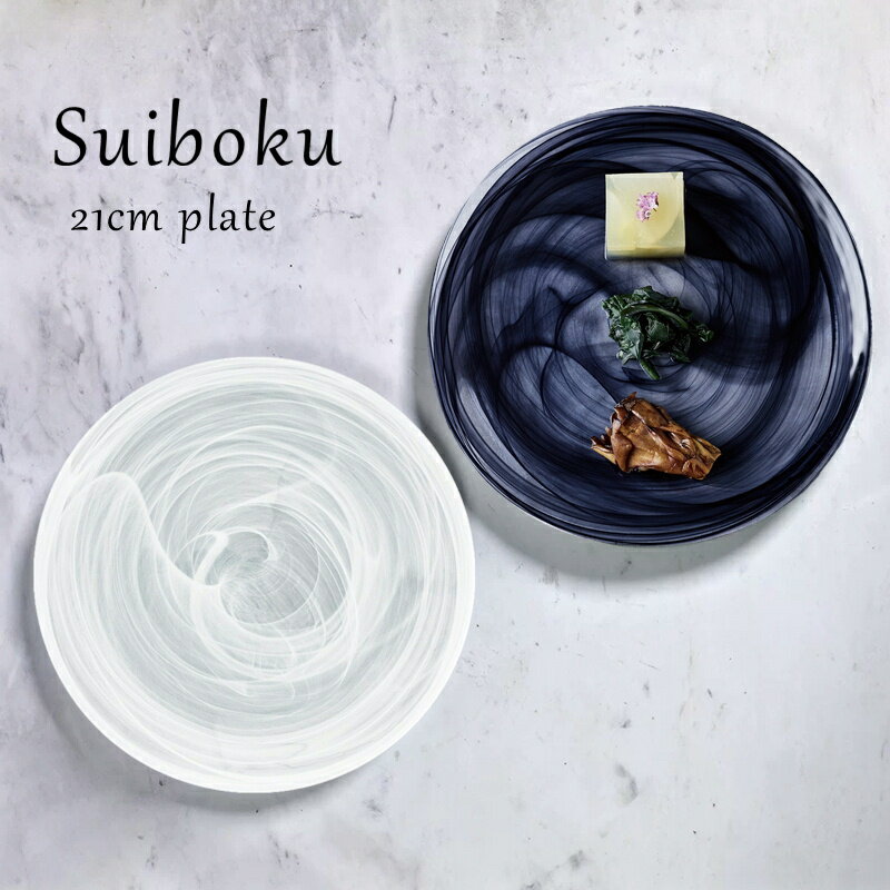 水墨 21cmプレート 【皿/デザート皿/食器/人気/デザートプレート/パン皿/取り皿/売れ筋/おしゃれ/トルコ製/カフェ風/cafe風/バレンタイン/プレゼント/ 誕生日/ギフト/贈り物/お祝い/結婚祝い/新築祝い/父の日/母の日 】NANNA