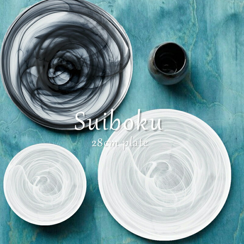 水墨 28cmプレート 【皿/デザート皿/食器/人気/デザートプレート/パン皿/取り皿/売れ筋/おしゃれ/トルコ製/カフェ風/cafe風/バレンタイン/プレゼント/ 誕生日/ギフト/贈り物/お祝い/結婚祝い/新築祝い/父の日/母の日 】NANNA