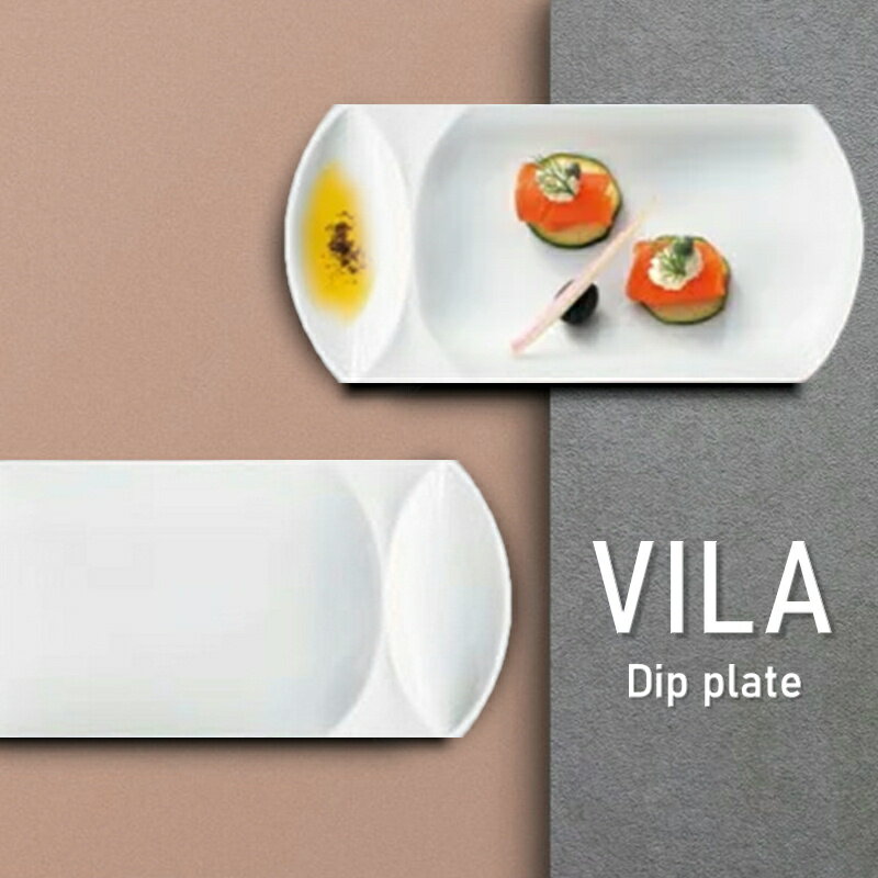 VILA /ヴィーラ ディッププレートL24cm×S11.7cm×H1.9cm NANNA