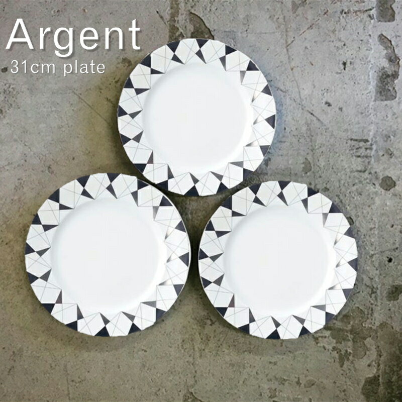 其它 - Argent/アルジャン31cmプレートD31cm×H3.6cm【丸皿/プレート/皿/食器/人気/モダン/売れ筋/おしゃれ/磁器/日本製/食洗器対応/電子レンジ対応/雑貨/ホテル/レストラン/カフェ風/cafe風/プレゼント/ギフト/贈り物 】NANNA