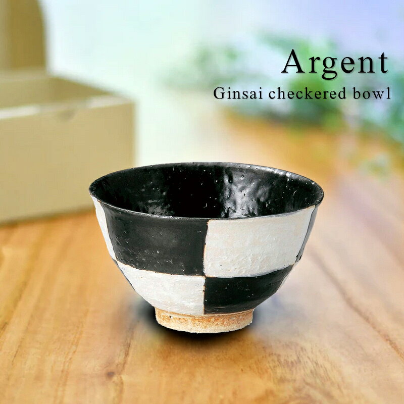 【9/4 20時~先着クーポン配布中】【在庫限り】 Argent/アルジャン 銀彩市松茶碗 D12×H7cm ( 茶碗/食器/和風/モダン/おしゃれ/市松模様/磁器/日本製/雑貨/ホテル/レストラン/割烹/旅館/カフェ/お祝い/結婚祝い/還暦祝い/退職祝い//母の日 ) NANNA nanna-10000114 テキスタイルギャラリー ナンナ サンプル画像2