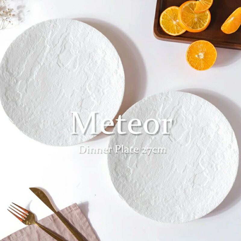 乐天商城 - 【エントリーでP10倍】Meteor/メテオ 27cmディナープレート⏀27.2×高さ2.8cm(食器/器/白い食器/和モダン/ おしゃれ /ディナー/カフェ風/ワンプレート/皿/食洗器対応/電子レンジ対応)NANNA