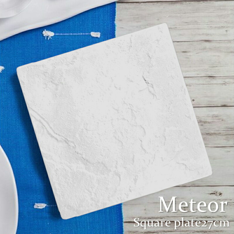 乐天商城 - 【エントリーでP10倍】Meteor/メテオ 27cmスクエアプレート縦26.6×横26.6×高さ1.1cm(食器/器/白い食器/和モダン/ おしゃれ /角皿/スクエア/四角/カフェ風/ワンプレート/皿/食洗器対応/電子レンジ対応)NANNA