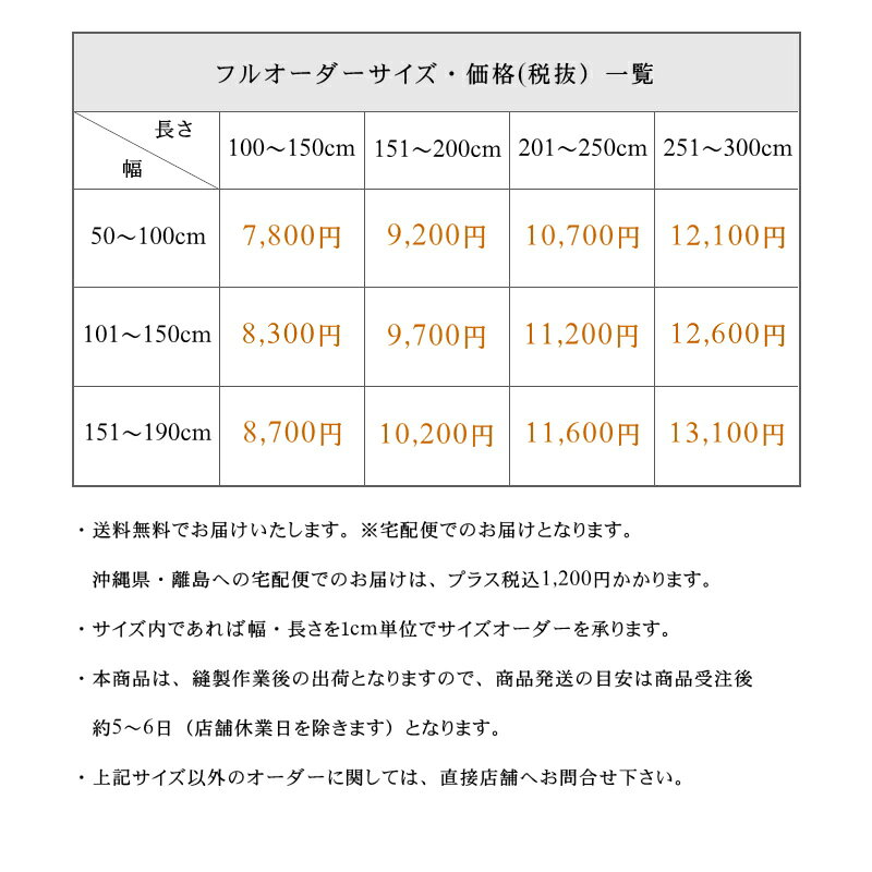 【サイズオーダー】テーブルクロス ハイサテン ...の紹介画像2