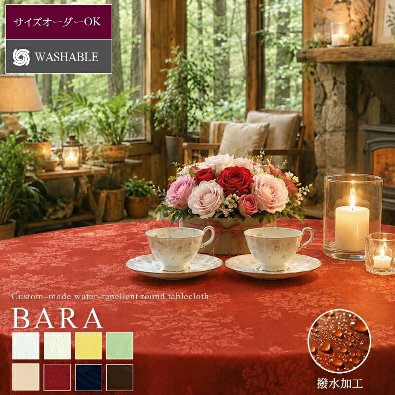 【9/19 20時～10%OFFクーポン配布中】円形 テーブルクロス サイズオーダー 撥水 日本製 バラ ( 業務用 飲食店 ラウンド 洗える 花柄 バラ柄 おしゃれ かわいい 北欧 ナチュラル 大きめ 大判 カフェ レストラン ホテル 円卓 丸 イベント ダイニング 布 生地 )NANNA