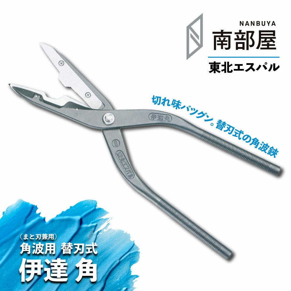 楽天市場】角波ハサミの通販 楽天市場】角波ハサミの通販