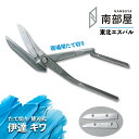 東北エスパル 伊達キワ(替刃式)職人 板金 工具 金物 大工 送料無料 道具 素材 地金