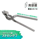 東北エスパル ストロング7 つかみ 職人 板金 工具 金物 大工 送料無料 道具 素材 地金