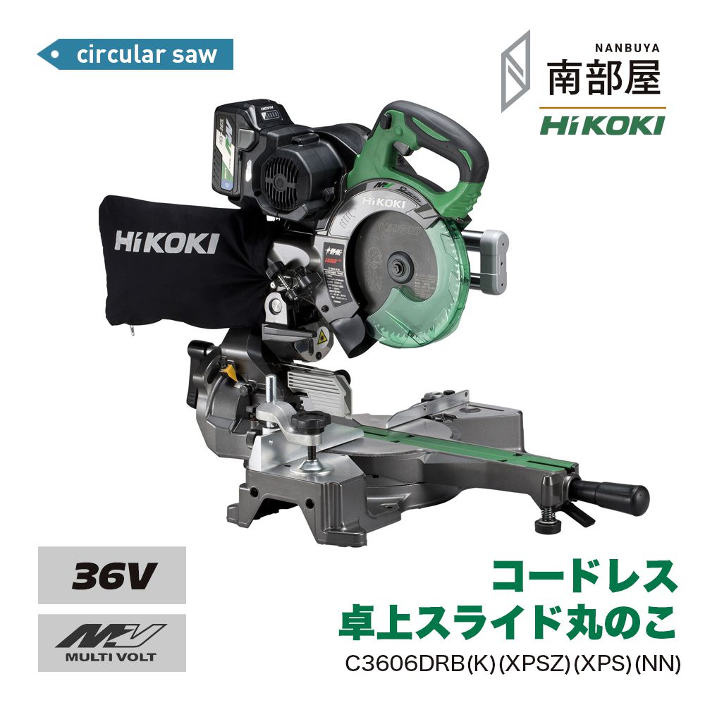 楽天市場】hikoki スライド丸ノコの通販 楽天市場】hikoki スライド丸ノコの通販