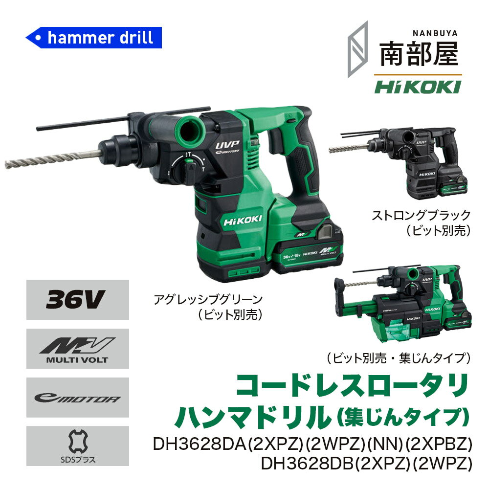 HiKOKI DH3628DA DH3628DB 2XPZ 2WPZ 2XPBZ NN ɥ쥹ϥޥɥ 36V BSL36A18X BSL36A18 ̵ ꤢ ɥ ƻ Ǻ ߸ ɥ쥹 ư ϥѥ  ϥ  ʥʥ NANBUYA