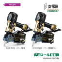 HiKOKI NV65HR2S NV65HR2N 高圧ロール釘打機 送料無料 DIY 木工 ネイルガン エアー工具 道具 素材 在庫 国内電動工具 ハイパワー ...