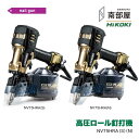 HiKOKI NV75HRAS NV75HRAN 高圧ロール釘打機 送料無料 DIY 木工 ネイルガン エアー工具 道具 素材 在庫 国内電動工具 ハイパワー ...