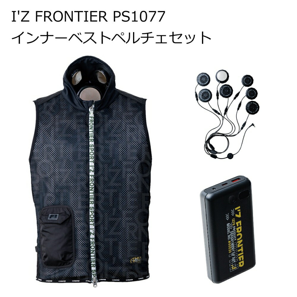 楽天市場】アイズフロンティア（ベスト｜作業着・作業服）：安全・保護