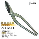 盛光 ハイス M1 ハイグレード はがね 耐久性 切れ味 強靭性 金切鋏 日立 ステンレス 鋏 ハサミ はさみ 職人 板金 工具 金物 大工 送料無料 道具 素材 地金 ハガネ 切断 手造り 在庫 板金職人 本物 板金工具 板金はさみ 南部屋 ナンナン君 NANBUYA