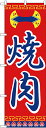 ※こちらの商品は、受注生産品の為、発送まで2週間ほどかかる場合があります。予めご了承くださいませ。 サイズ 幅 600mm×高さ 1800mm 材　質 ポリエステル チチ 左5ケ付 備考 ※画面上と実物では若干色や形が異なる場合もあります。予めご了承下さい。