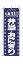 673 のぼり旗 弁当・おにぎり 紺地（ネイビー） 白文字（ホワイト） 素材：ポリエステル サイズ：W600mm×H1800mm