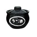 黒薬味壷 ラー油 サイズ：72mm×64mm 110cc ※お取寄商品