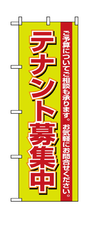 サイズ 幅 600mm×高さ 1800mm 材　質 ポリエステル チチ（ポールを通すテープ） 左5ケ付 備考 ※画面上と実物では若干色や形が異なる場合もあります。予めご了承下さい。