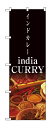 4756 ̂ڂ ChJ[ india CURRY niubNj izCgj fށF|GXe TCYFW600mm~H1800mm