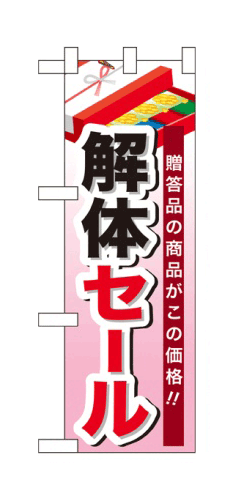 ※こちらの商品は、お取り寄せ商品の為、発送まで1週間ほどかかる場合があります。予めご了承くださいませ。 サイズ 幅 300mm×高さ 900mm 材　質 ポリエステル 備考 画面上と実物では若干色や形が異なる場合もあります。予めご了承下さい。