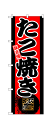 サイズ 幅 600mm×高さ 1800mm 材　質 ポリエステル チチ 左5ケ付 備考 ※画面上と実物では若干色や形が異なる場合もあります。予めご了承下さい。