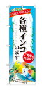 楽天キッチン ヒョードーGNB-609 のぼり旗 各種インコいます 素材：ポリエステル サイズ：W600mm×H1800mm ※お取寄商品