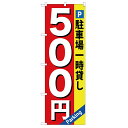 ※こちらの商品は、取寄商品となります。納期まで約1週間ほどかかります。予めご了承くださいませ。 サイズ 幅 600mm×高さ 1800mm 材　質 ポリエステル チチ（ポールを通すテープ） 左5ケ付 備考 ※画面上と実物では若干色や形が異なる場合もあります。予めご了承下さい。