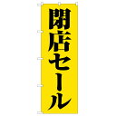 ※こちらの商品は、受注生産品の為、発送まで2週間ほどかかる場合があります。予めご了承くださいませ。 サイズ 幅 600mm×高さ 1800mm 材　質 ポリエステル 備考 画面上と実物では若干色や形が異なる場合もあります。予めご了承下さい。